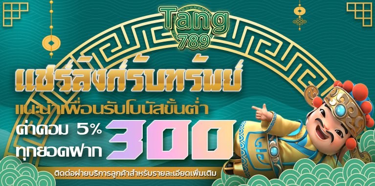 แนะนำเพื่อน