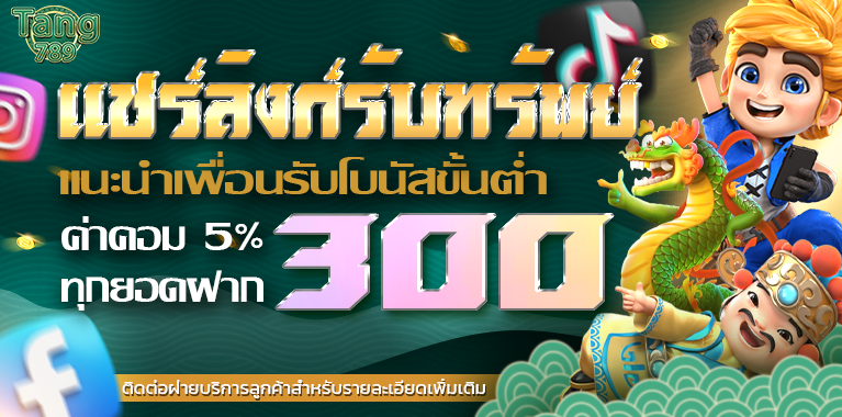 แนะนำเพื่อน